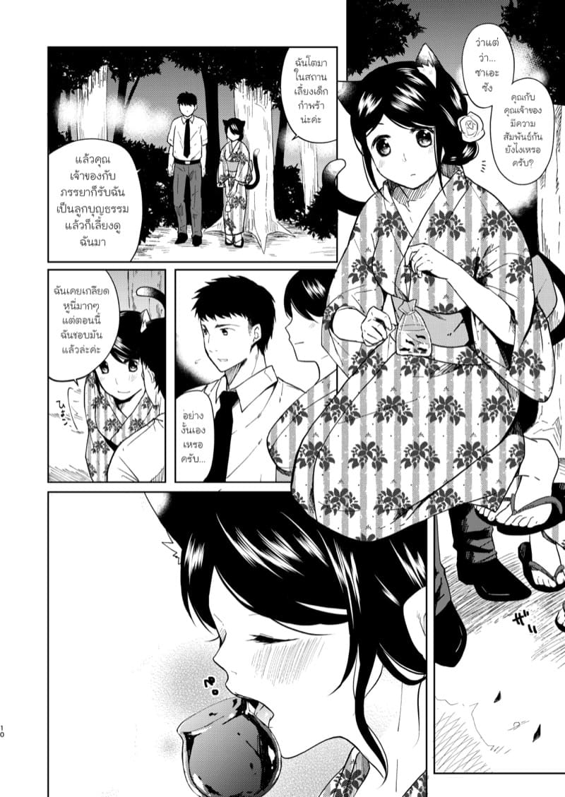 แค่คุณเท่านั้น 2